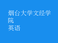 英语