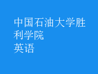 英语