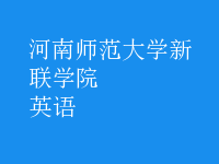 英语