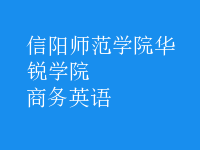 商务英语