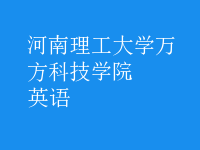 英语