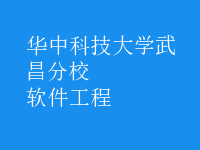 软件工程
