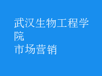 市场营销
