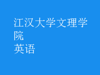 英语