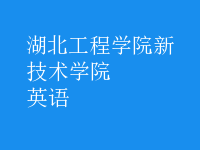 英语