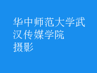 摄影