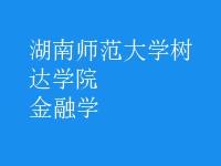 金融学