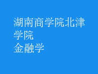 金融学