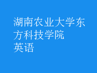 英语