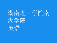 英语