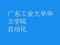 自动化
