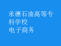 电子商务