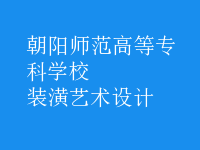 装潢艺术设计