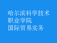 国际贸易实务