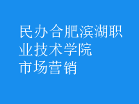 市场营销