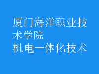 机电一体化技术