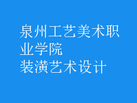 装潢艺术设计