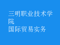 国际贸易实务