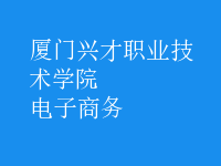 电子商务
