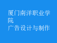 广告设计与制作