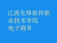 电子商务