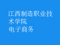 电子商务