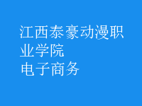 电子商务