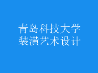 装潢艺术设计