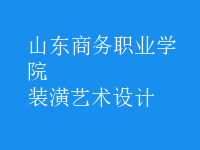 装潢艺术设计