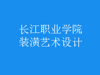 装潢艺术设计