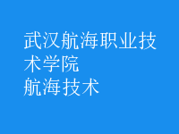 航海技术