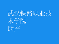 助产