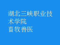 畜牧兽医