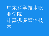 计算机多媒体技术