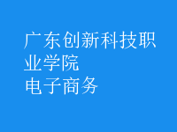 电子商务