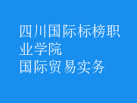国际贸易实务