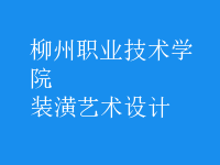装潢艺术设计