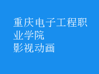 影视动画