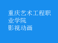 影视动画
