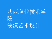 装潢艺术设计
