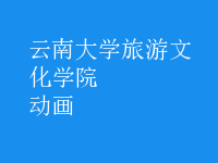 动画