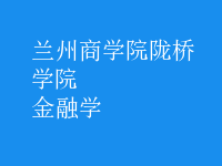 金融学