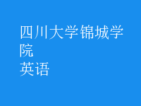 英语