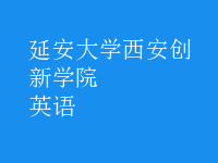 英语