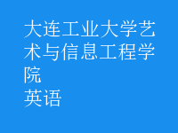 英语