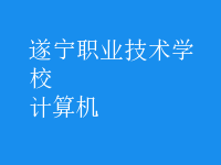 汽车运用与维修
