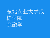 金融学