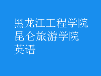 英语