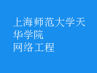 网络工程