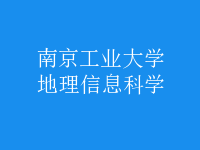地理信息科学
